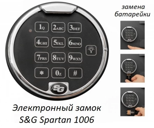 Сейф Format Lyra-3 EL
